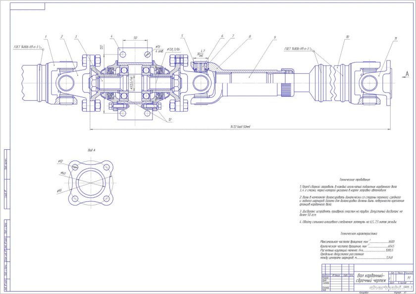 Карданный вал ГАЗ 3110 чертеж