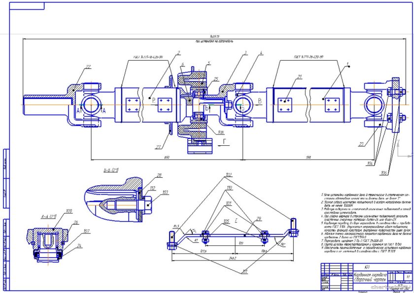 Крестовина карданного вала ГАЗ 53 чертеж