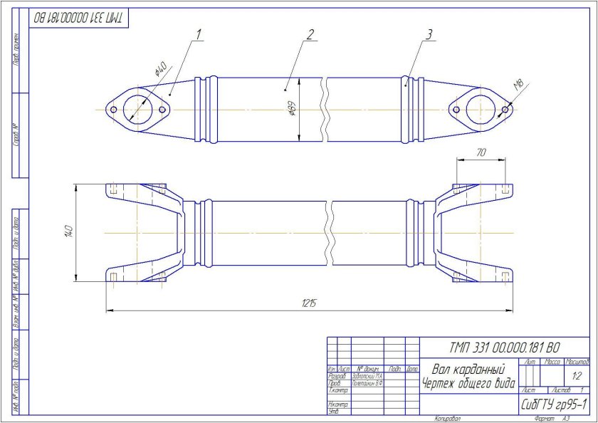 Чертеж карданного вала камаз