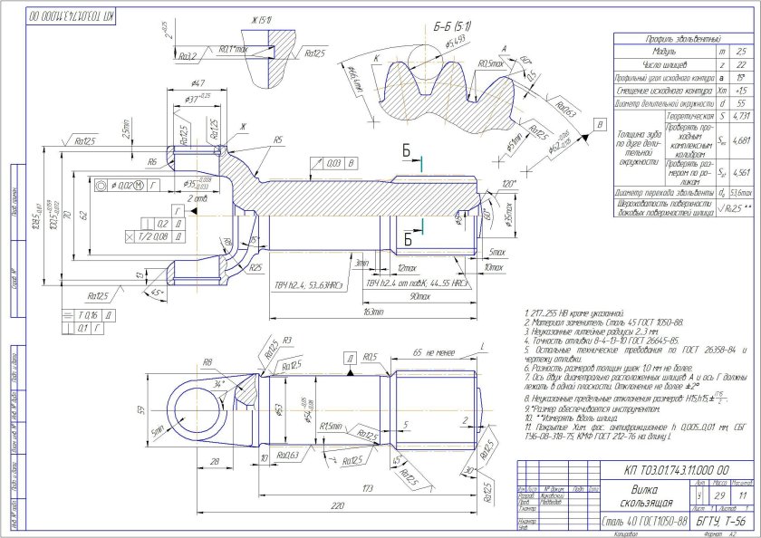 Вилка скользящая кардана ЗИЛ 130 чертеж