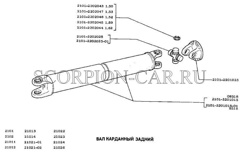 Карданный вал ваз