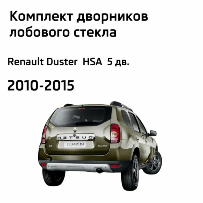 Renault duster 2010