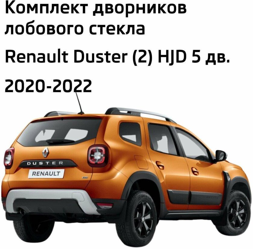 Renault duster 2021