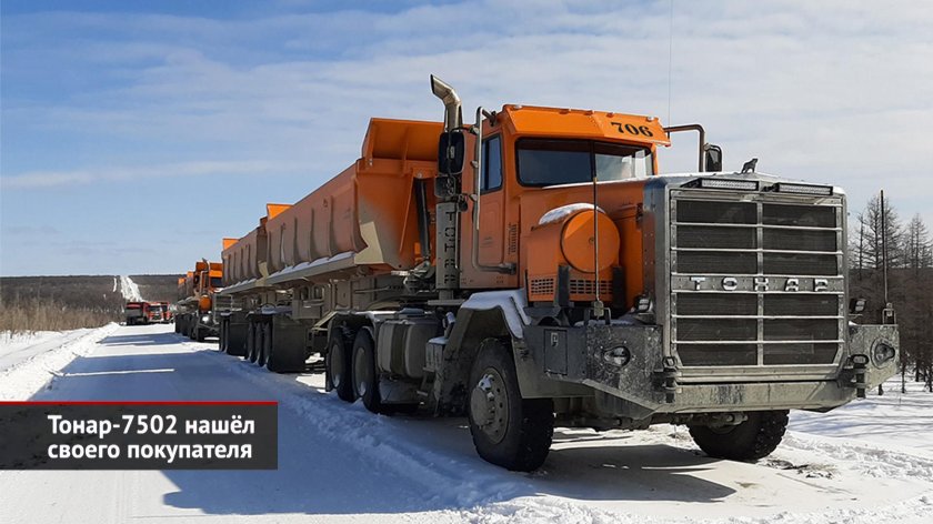 Тягач Тонар 7502