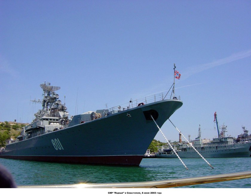 Ладный сторожевой корабль