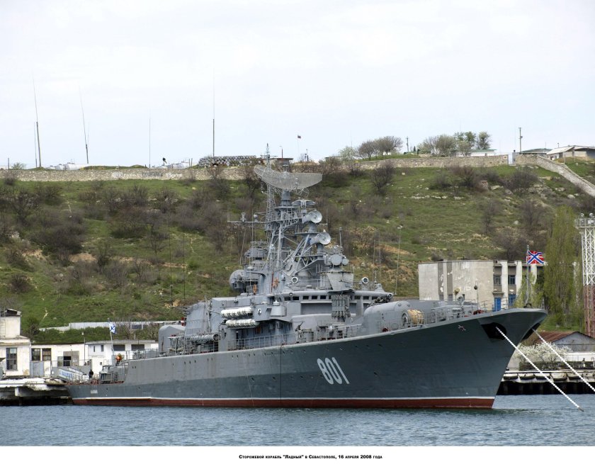 Ладный сторожевой корабль