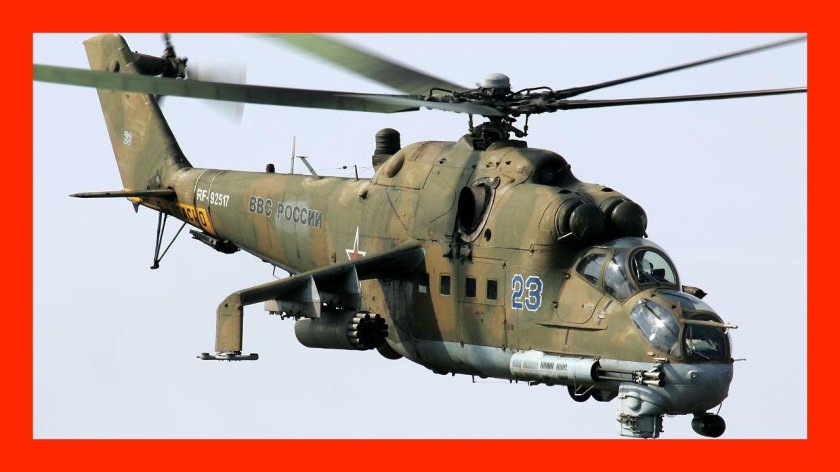 Вертолет \ ми-24а\