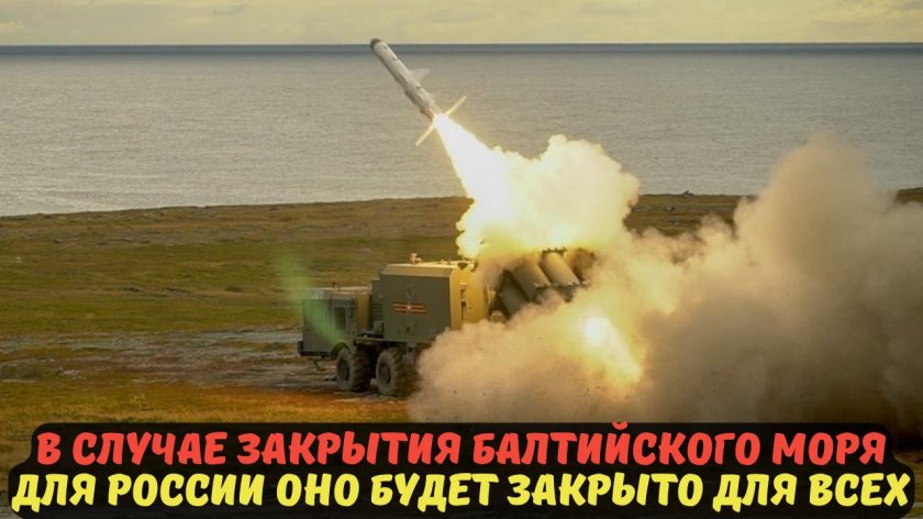 Ракетный комплекс Бастион ракета