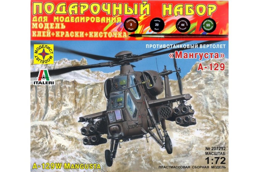 Вертолет а-129 \ мангуста\