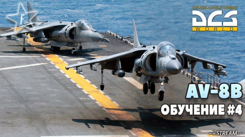 Av-8b Harrier II