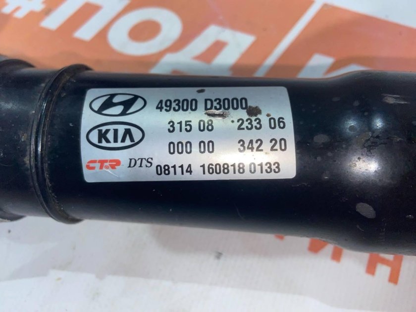 Амортизатор задний для hyundai