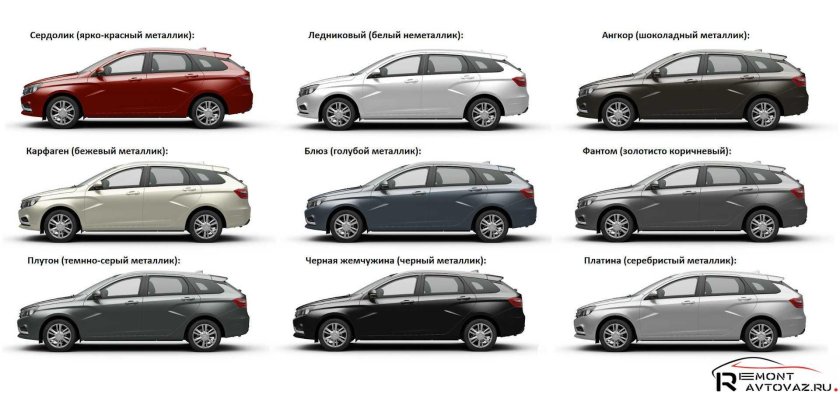 Веста св цветовая гамма