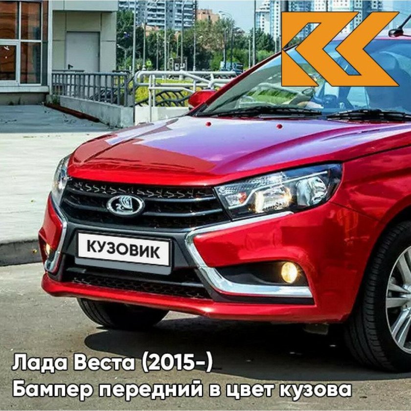 Сердолик 195 Лада Веста