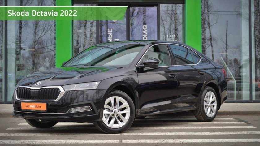 Skoda Octavia 2022