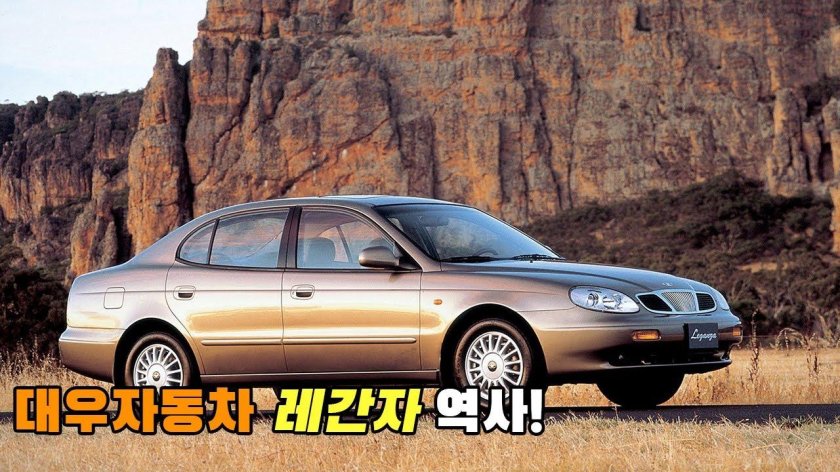 Автомобиль Leganza