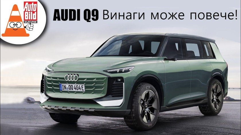 Audi q 9 2024