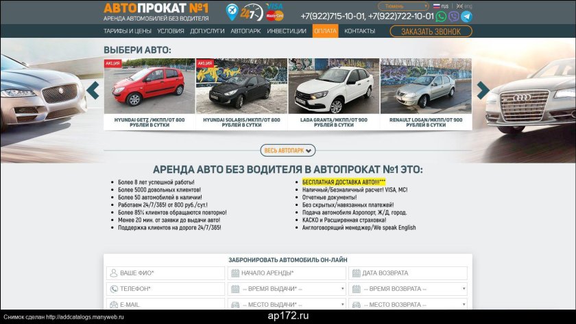 Аренда авто в санкт петербурге