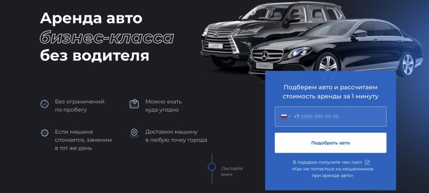 Прокат авто в Красноярске