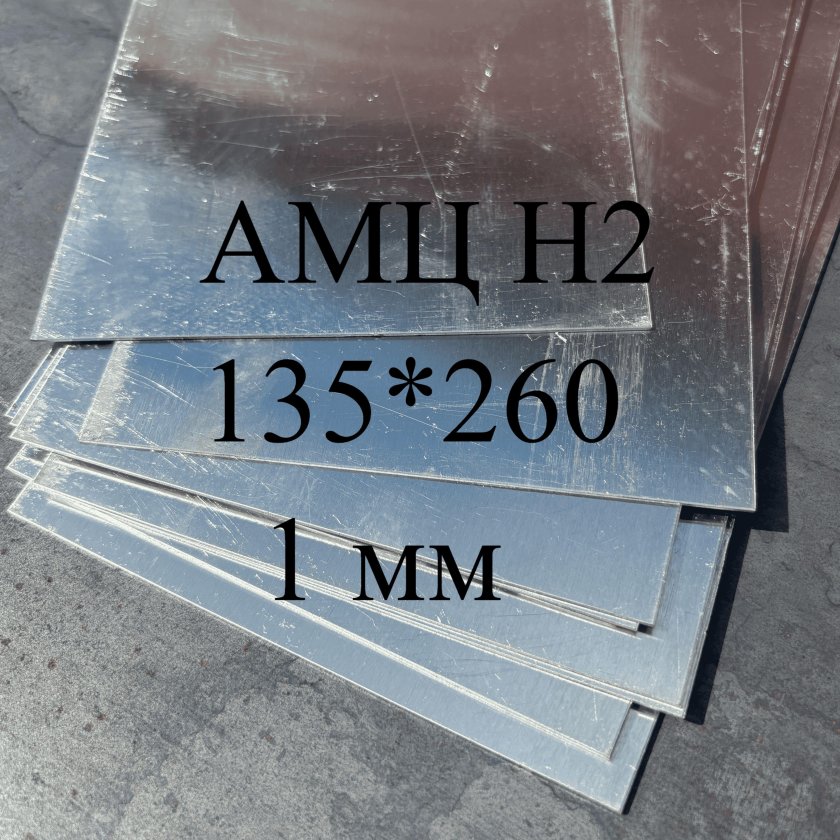 Алюминий лист