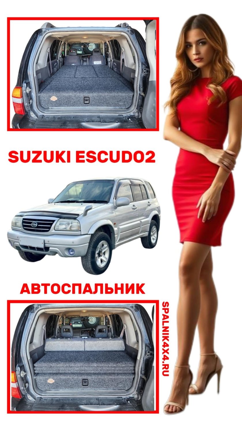 Сузуки эскудо