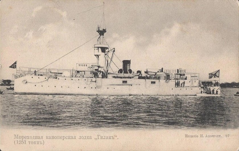 Канонерская лодка Гиляк