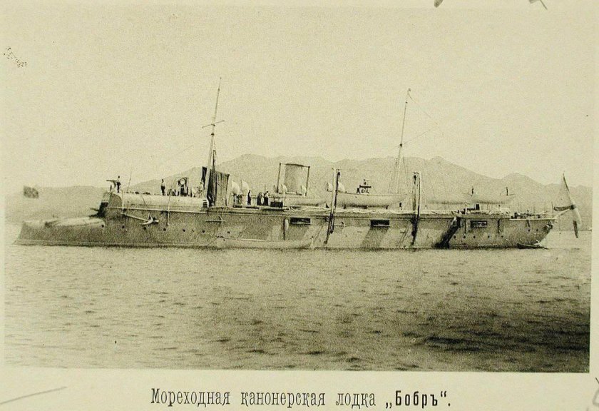 Канонерская лодка Бобр