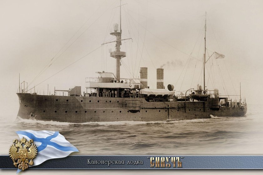 Канонерская лодка сивуч 1904