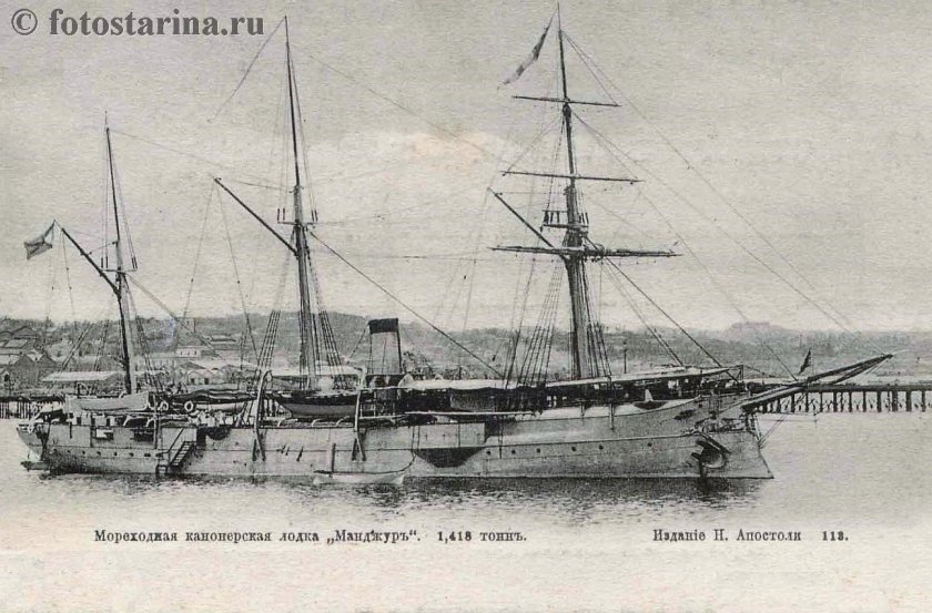 Манджур Канонерская лодка