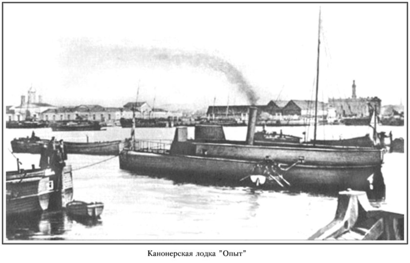 Канонерская лодка опыт 1862