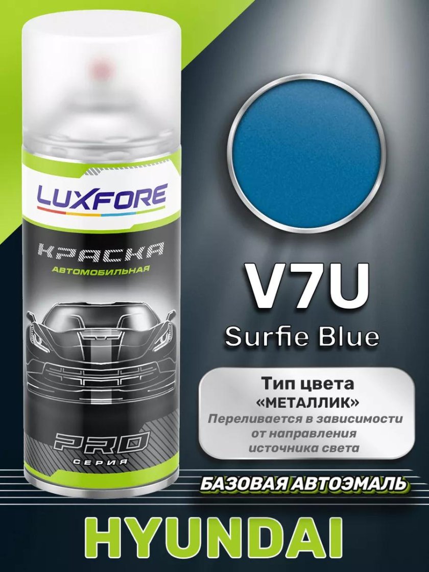 Базовая автоэмаль