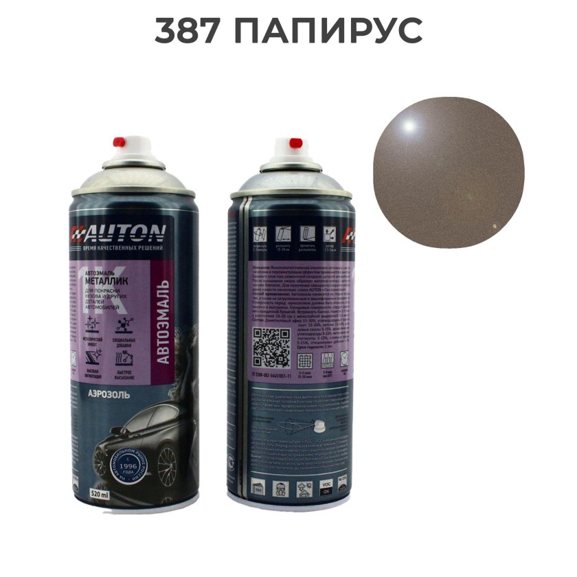 Автоэмаль металлик