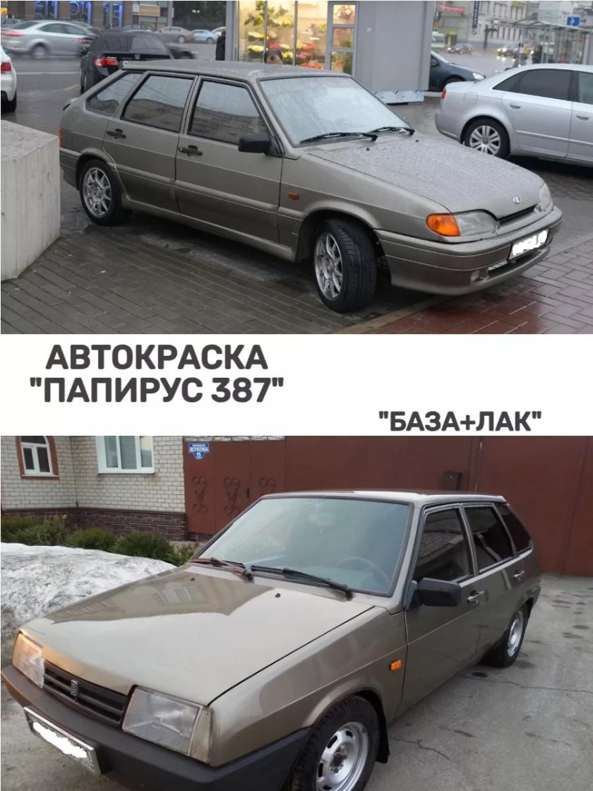 Ваз 2109 папирус 387