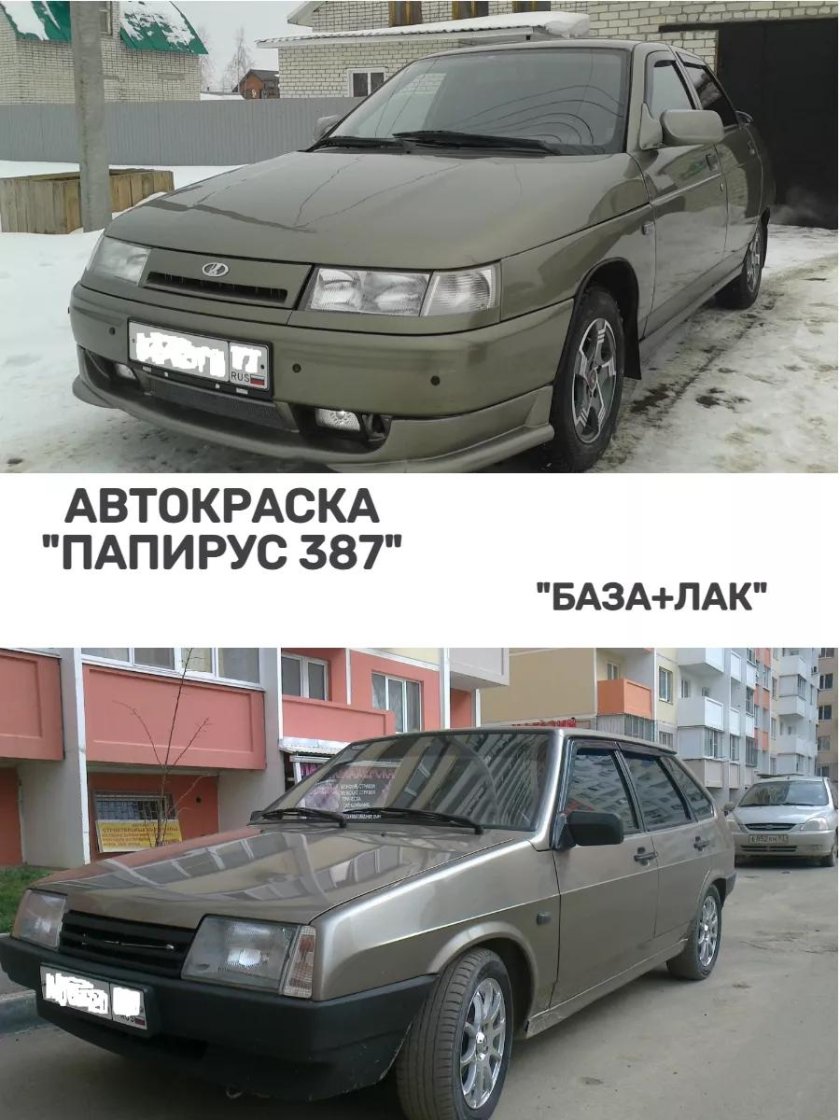 Ваз 2110 папирус