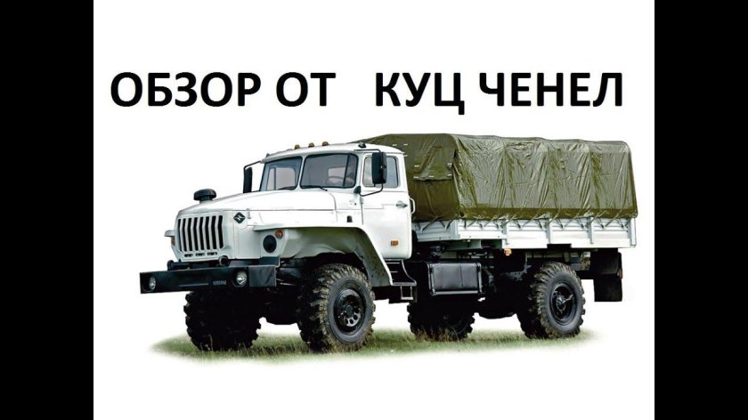 Урал грузовик 43206