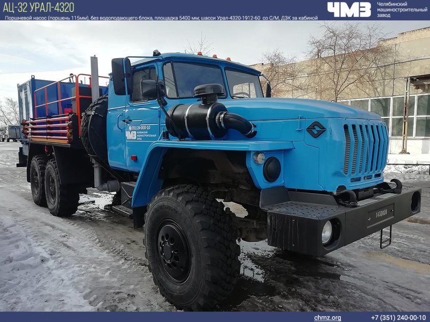 Урал 4320 ац32