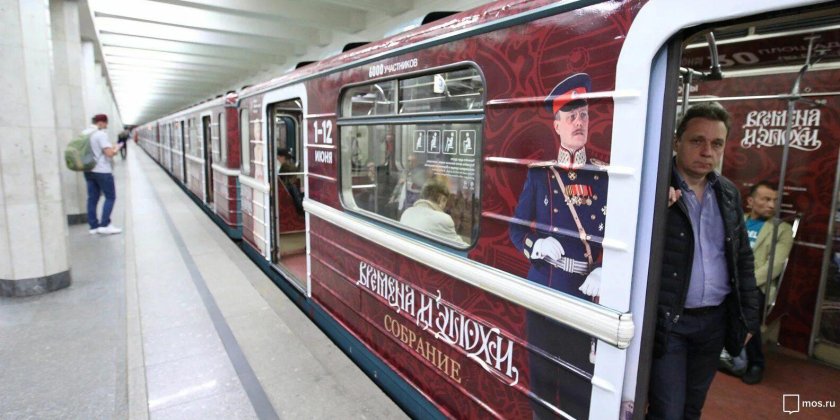 Именной поезд времена эпохи