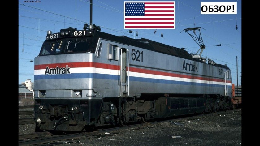 Американский электровоз gg1