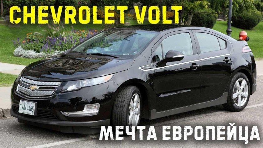 Chevrolet Volt 2012