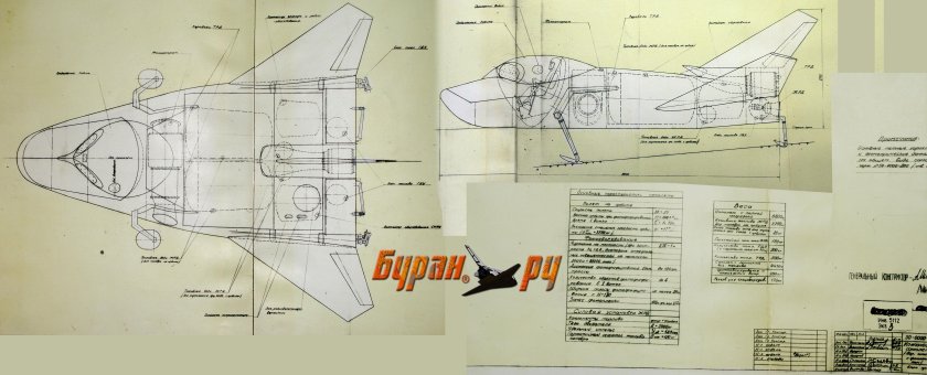 Космический самолет. "Спираль" Лозино-Лозинского