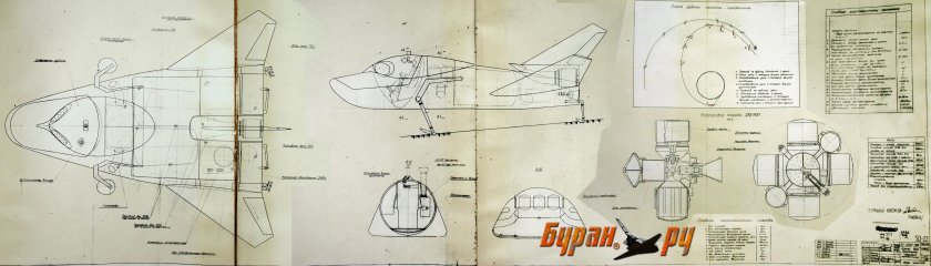 Орбитальный истребитель миг-105.11