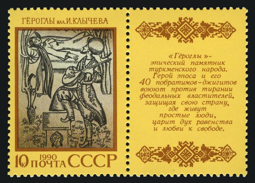 Эпос гёроглы