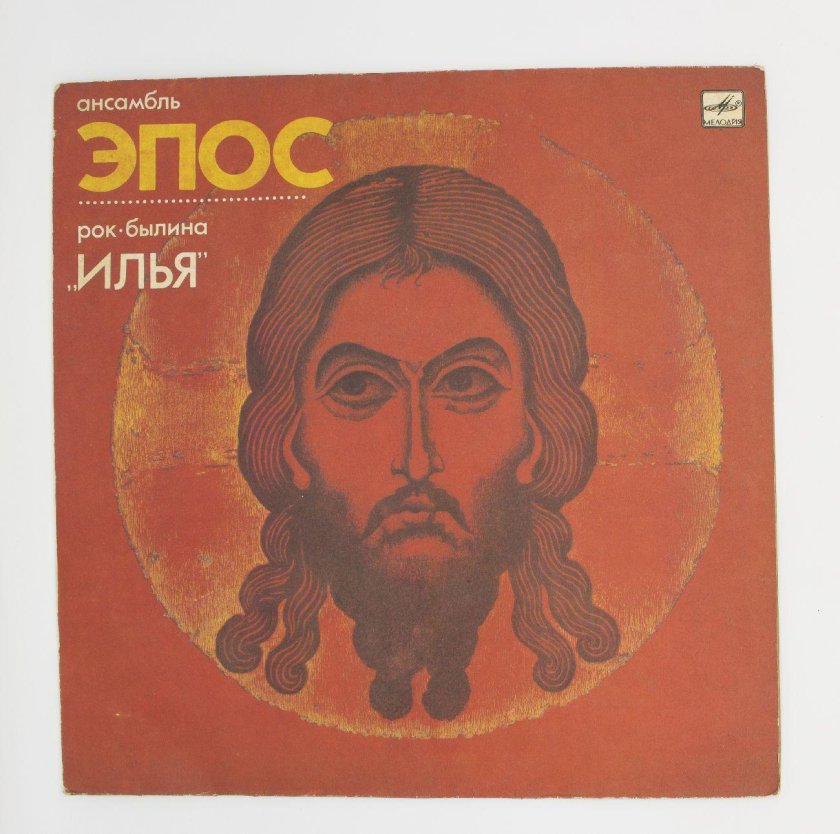 Ансамбль эпос