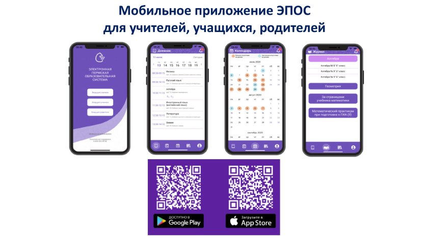 Эпос приложение