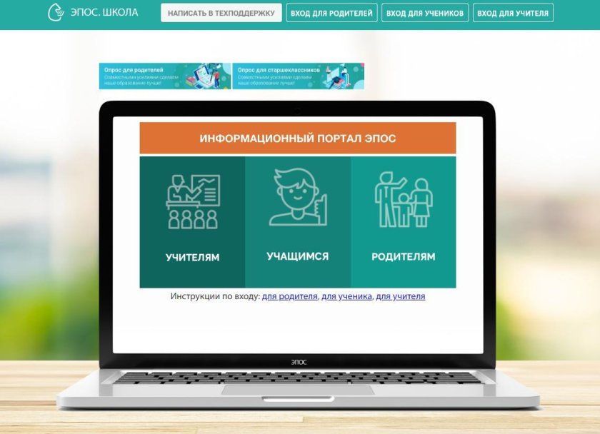 Эпос школа Пермский