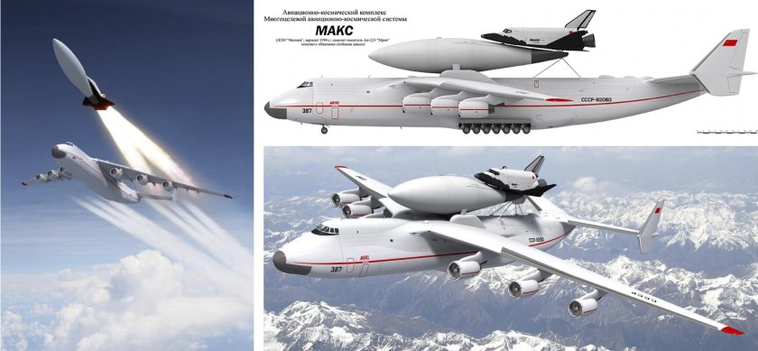 Воздушный старт АН-225 «Мрия»
