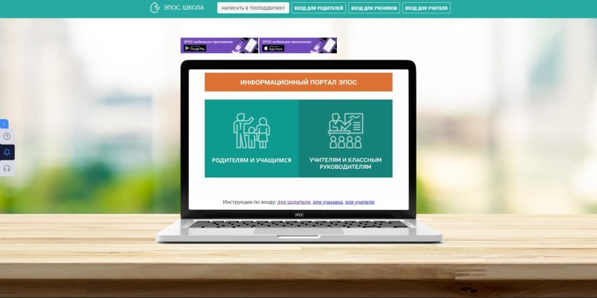 Эпос школа Пермь