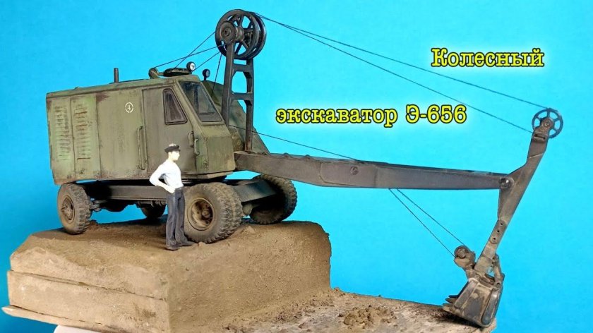 Экскаватор э-302б