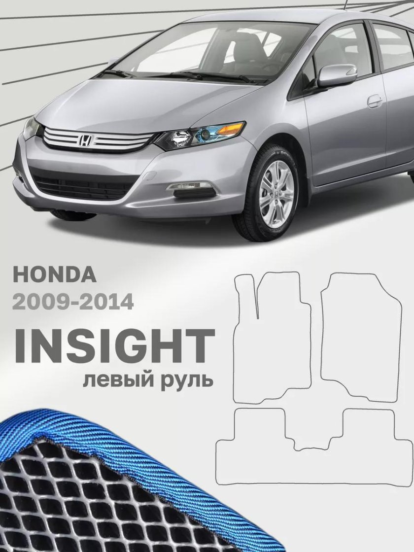 Honda insight ii 2009