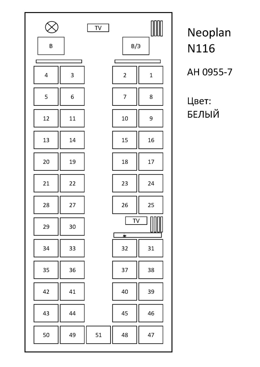 Автобус Neoplan 116 расположение мест