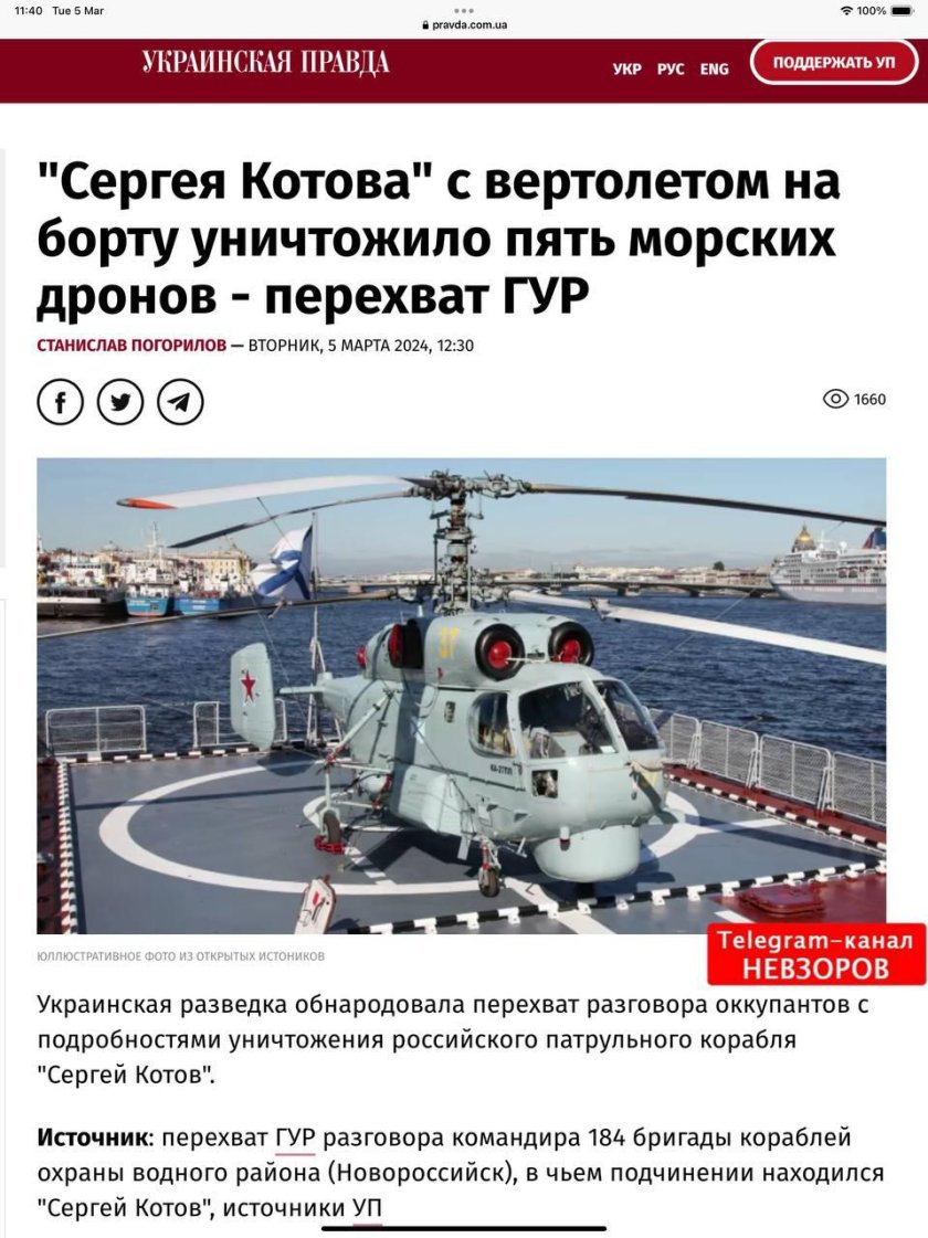 Палубный вертолет ка-27